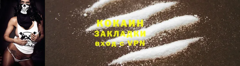 КОКАИН VHQ Бакал