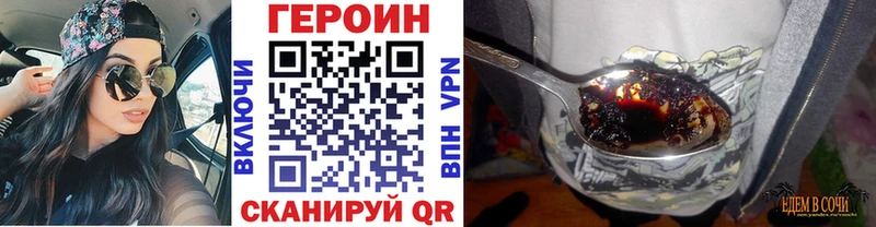 ГЕРОИН белый Бакал