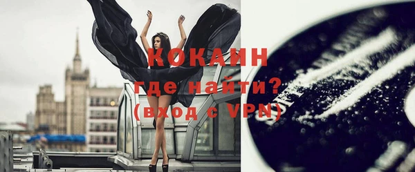 кокаин Россошь