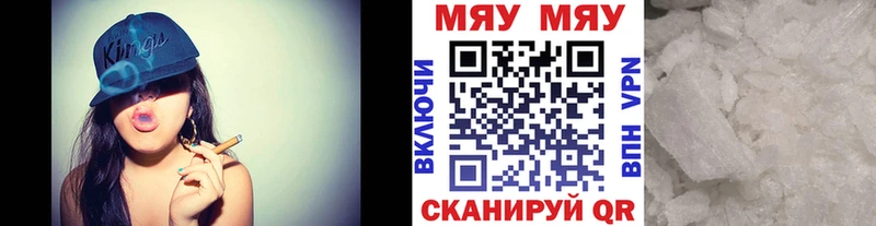 МЕГА сайт  Бакал  Мефедрон mephedrone  что такое  